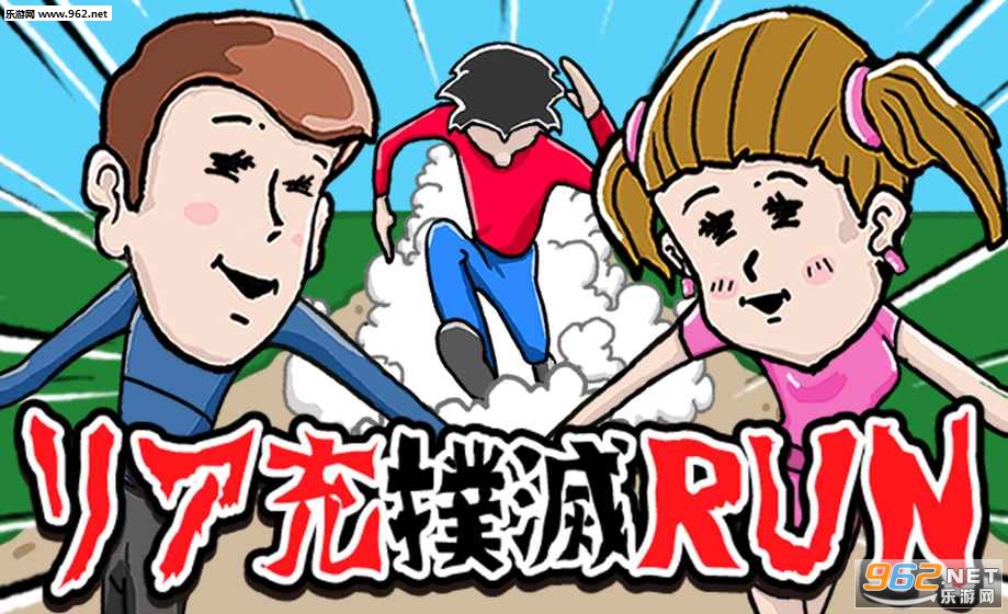 �ꥢ����RUN(��ŭ�ĵ�������Ϸ��׿��)v1.0.1��ͼ0