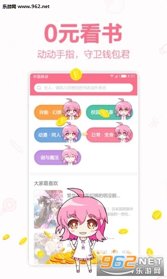 ����С˵app��ͼ2