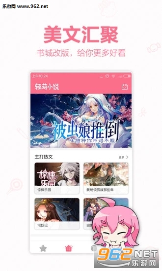 ����С˵app��ͼ0
