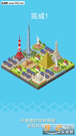 WorldMaker(世界构造安卓版)截图2