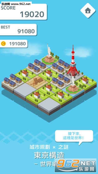 WorldMaker(世界构造安卓版)截图0