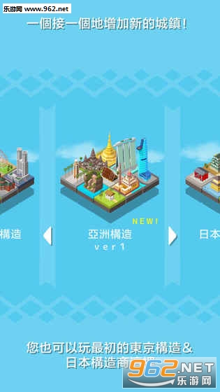 WorldMaker(世界构造安卓版)截图3