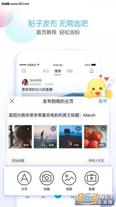 ���ɰ�������Ϸ��v9.2.8��ͼ0