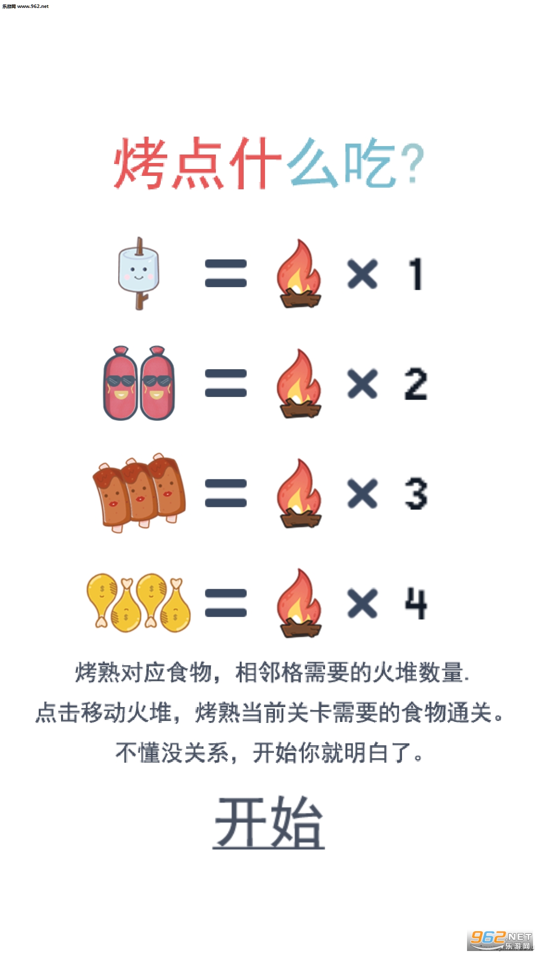 IWantEat(烤点什么吃安卓版)截图3
