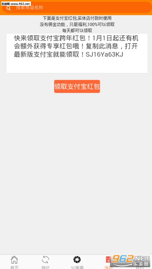 ������Ӯ��׿��v0.0.9��ͼ2