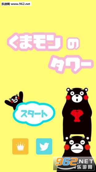 KumamonTower(�ܱ��ܵ������������İ�)��ͼ2