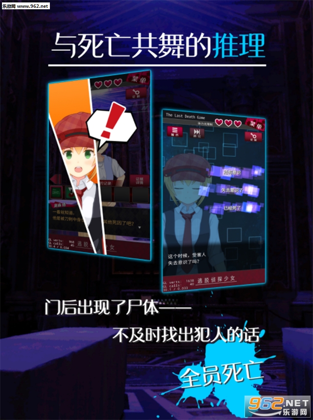 脱出探偵少女安卓版截图2