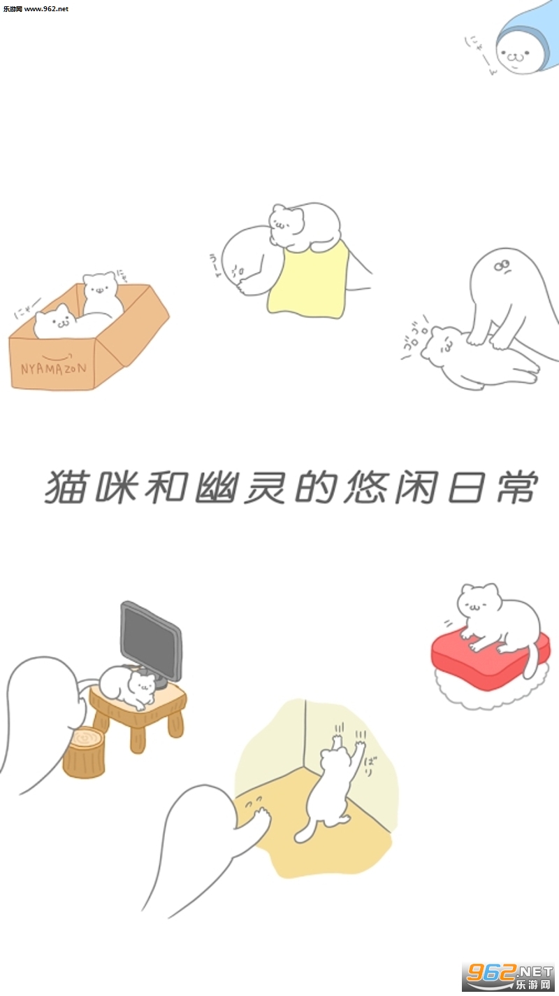 猫咪很可爱可是我是幽灵无限金币版截图0