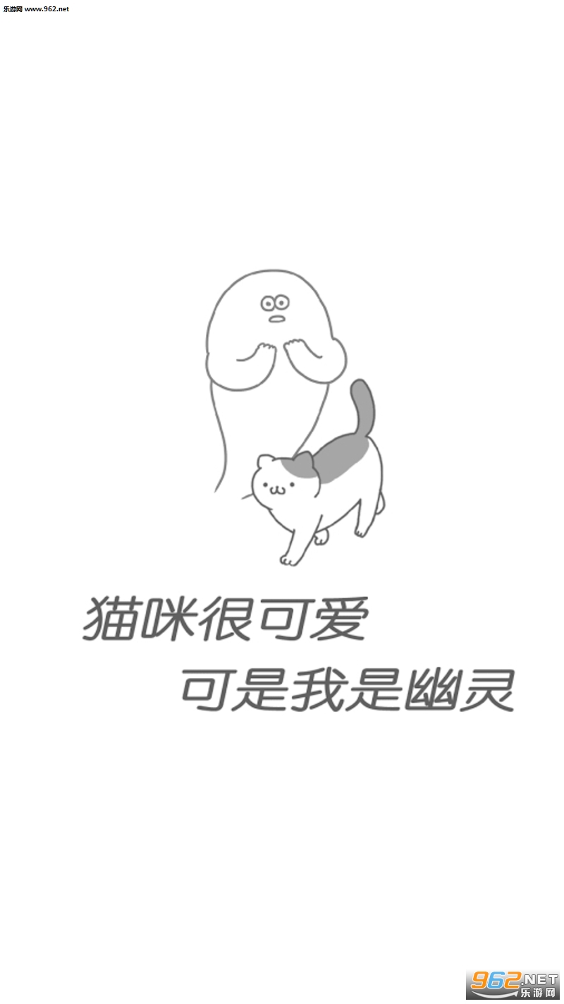 猫咪很可爱可是我是幽灵无限金币版截图1