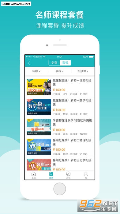 ȫƷѧ��appv4.4.4��ͼ1