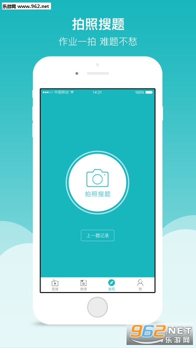 ȫƷѧ��appv4.4.4��ͼ3