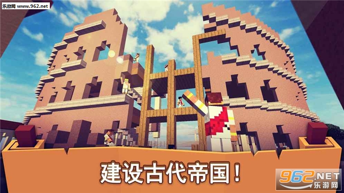 Rome Craft(�����������ιٷ���)v1.1��ͼ1
