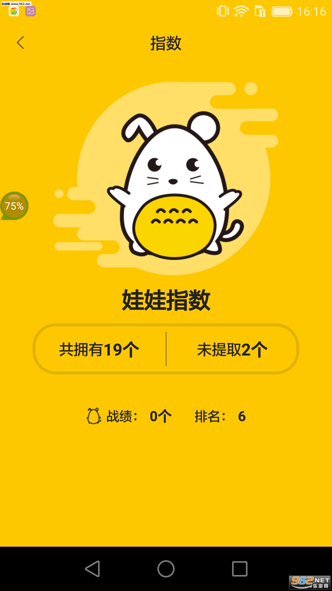 ��Ŷץ�����ֻ���v1.0.3��ͼ1