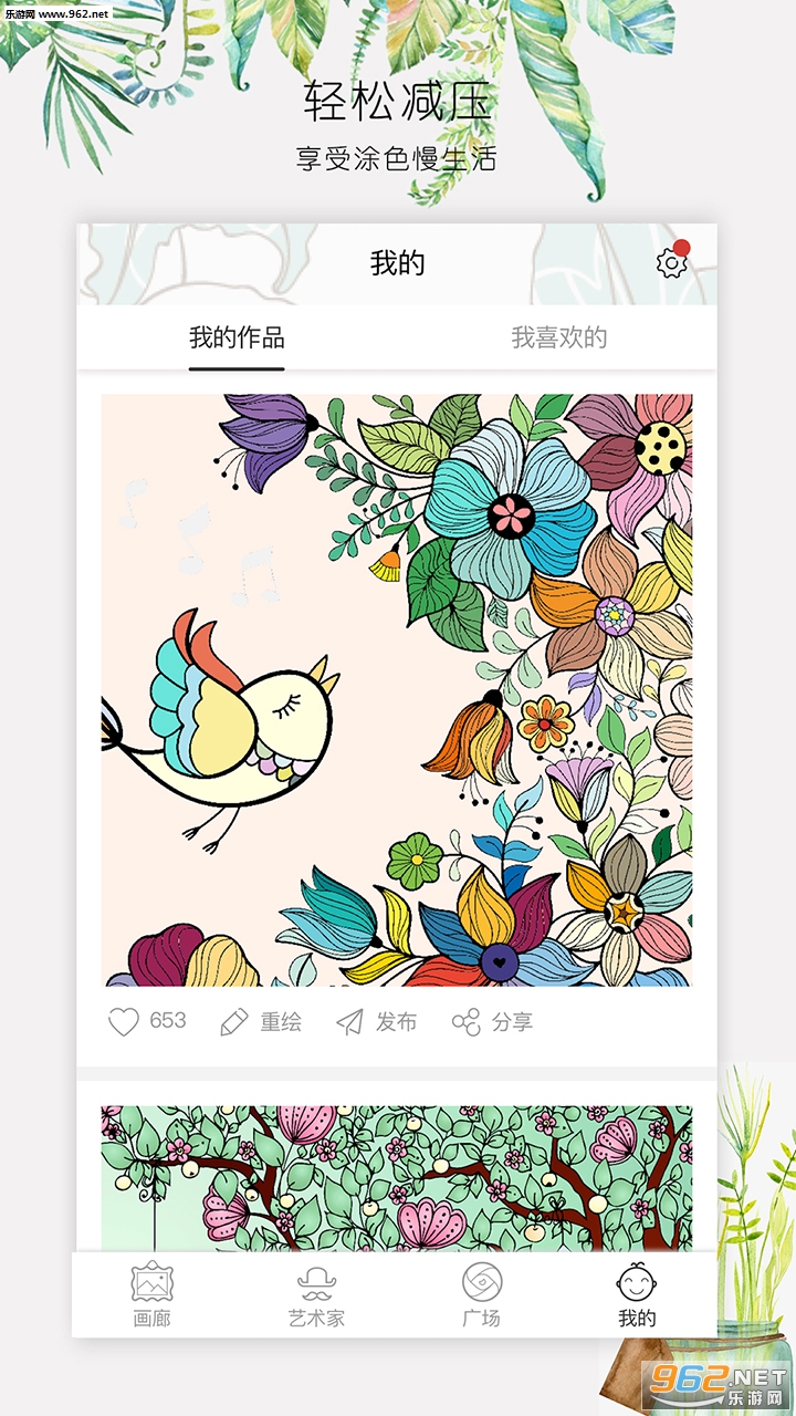 Ecolor(Ϳɫ��ʦ���°�)��ͼ1
