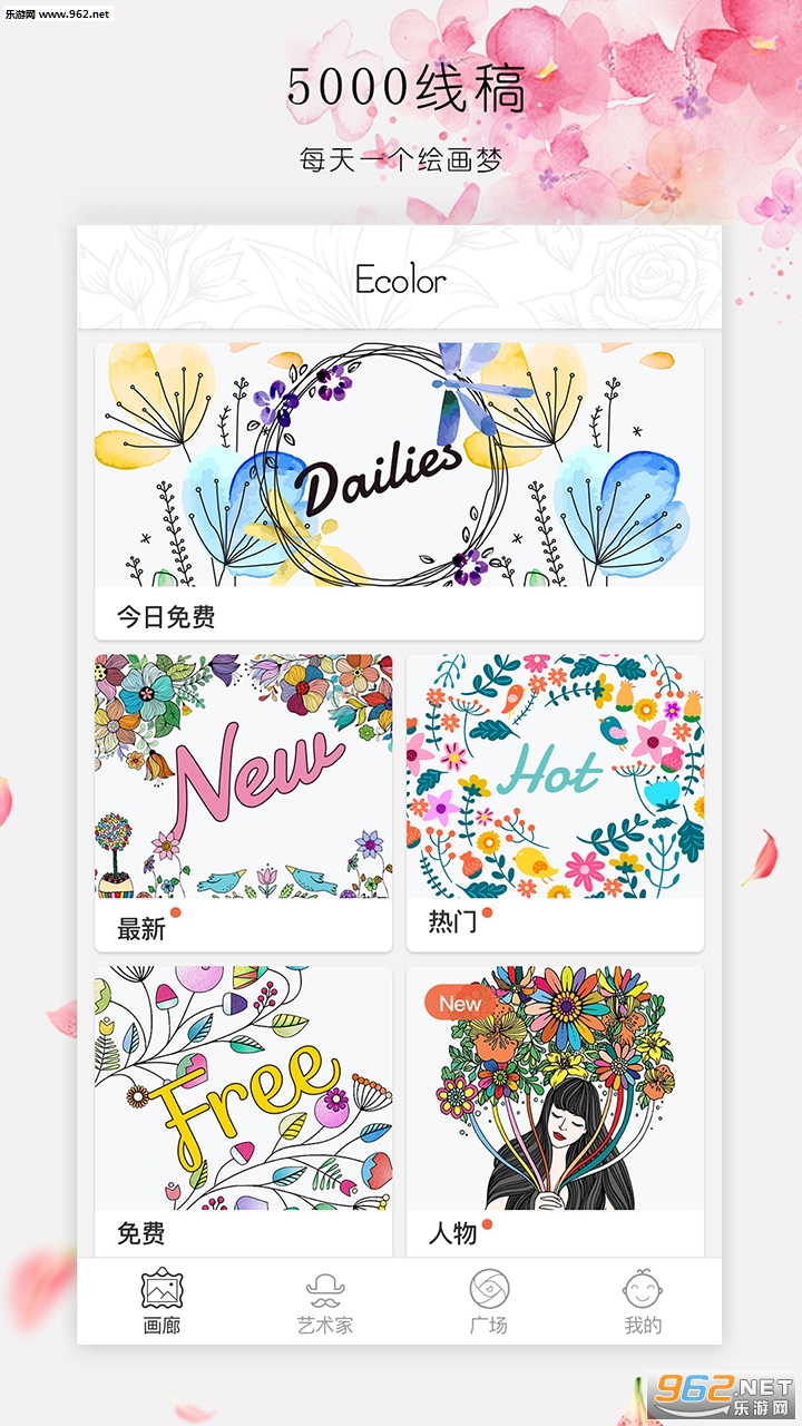 Ecolor(Ϳɫ��ʦ���°�)��ͼ2