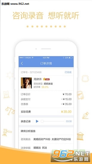 �и���ʦ������ѯ��׿��0.0.30��ͼ0