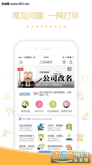 �и���ʦ������ѯ��׿��0.0.30��ͼ1