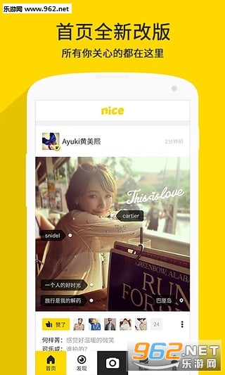 nice(�Ǵ𲻿�app)v4.7.7.1��ͼ2