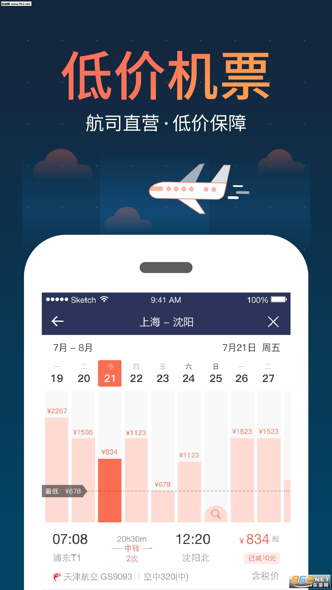 ���л�Ʊ12306��Ʊ������ͼ1