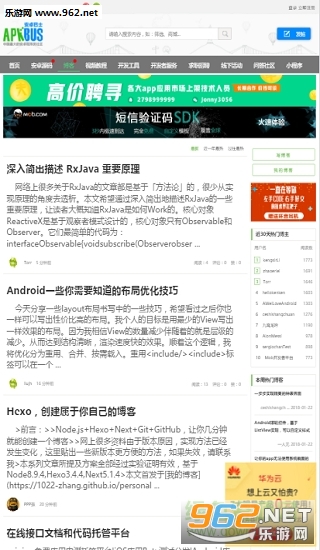 安卓巴士手机版截图0