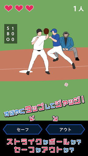 Judge!(裁判员安卓版)截图2