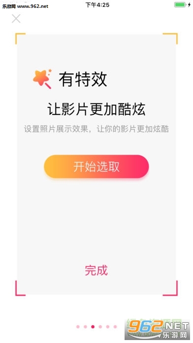 美秀视频编辑器截图0
