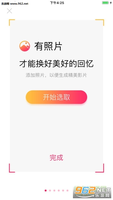 美秀视频编辑器截图1
