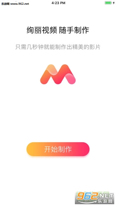 美秀视频编辑器截图2