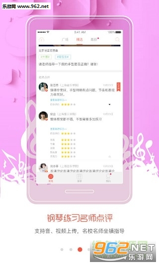 弹吧钢琴陪练截图0