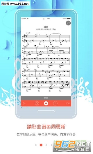 弹吧钢琴陪练截图1