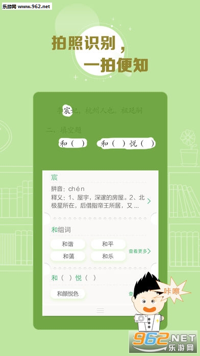�ٶȺ���ʵ䰲׿��v2.3.2��ͼ0