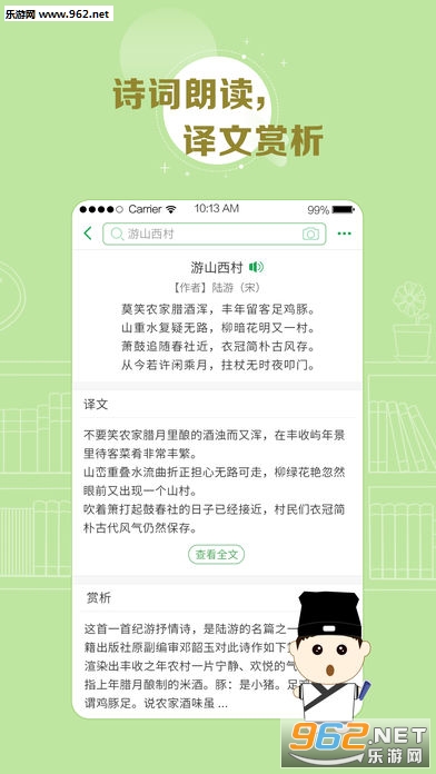 �ٶȺ���ʵ䰲׿��v2.3.2��ͼ2