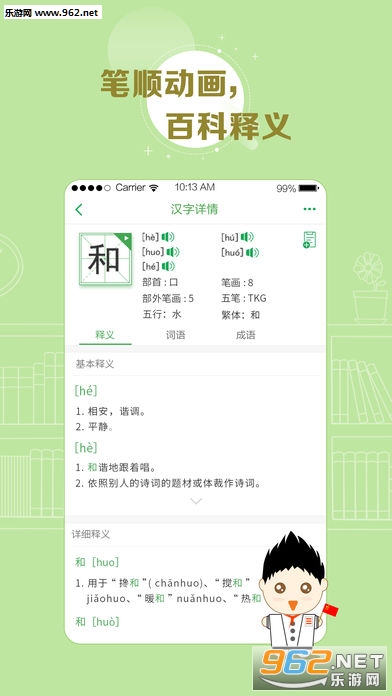 �ٶȺ���ʵ䰲׿��v2.3.2��ͼ3
