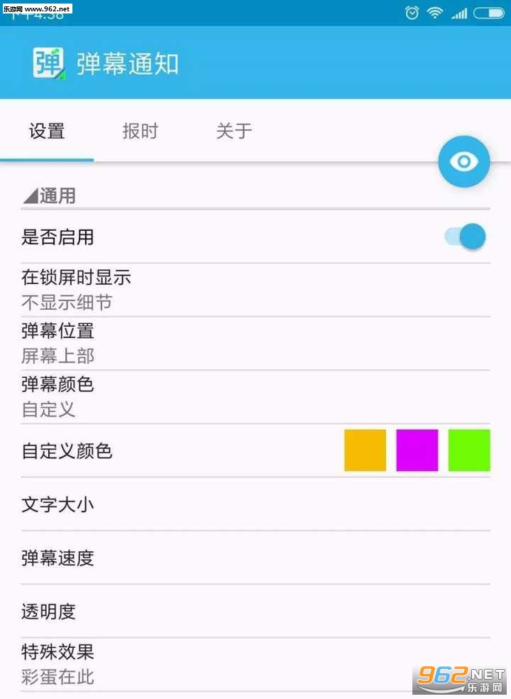��Ļ֪ͨqq���ͼ1