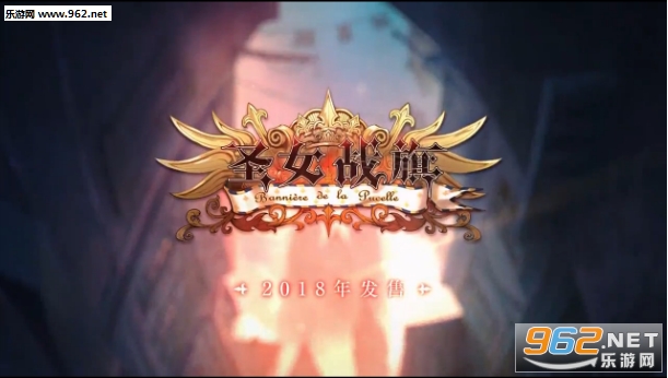 圣女战旗v1.0Steam版截图0
