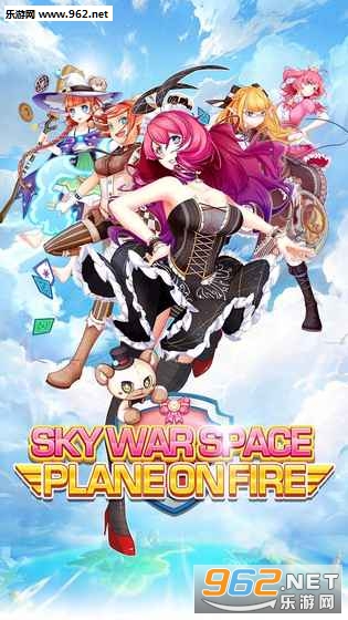Sky War Space : Plane On Fire(��ճ�����ٷ���)��ͼ0