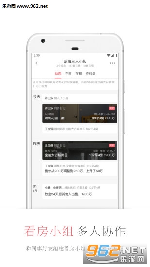 看房日记安卓最新版截图3