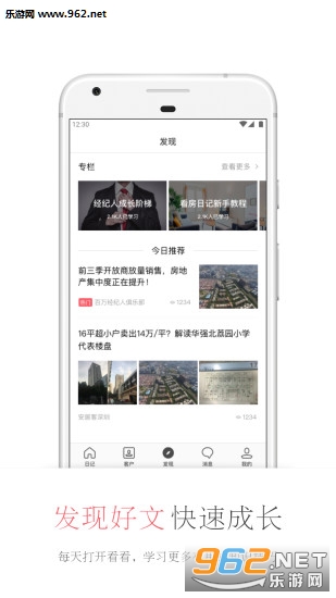 看房日记安卓最新版截图2