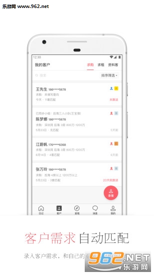 看房日记安卓最新版截图1