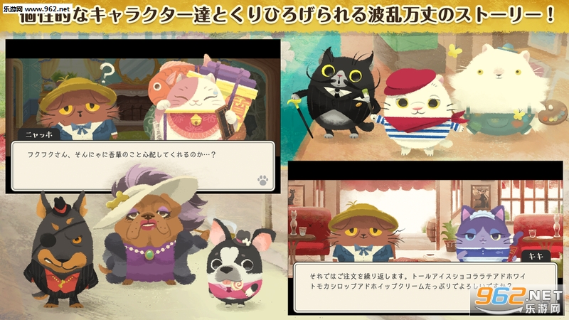 猫のニャッホ(猫之喵谷喵的悲惨世界安卓版)截图3
