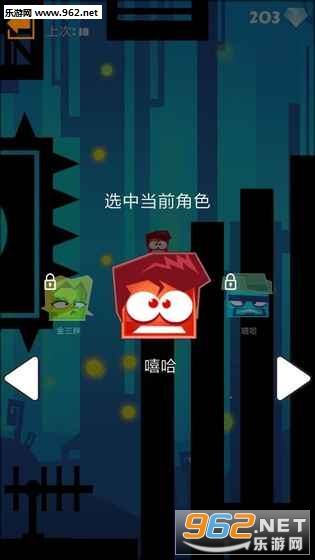 跳跃或死亡安卓版截图2