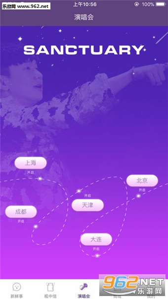 SANCTUARY(ʥ��app)v1.0.2��ͼ0