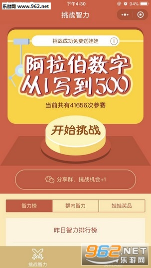 HeroDemo答题助手截图1