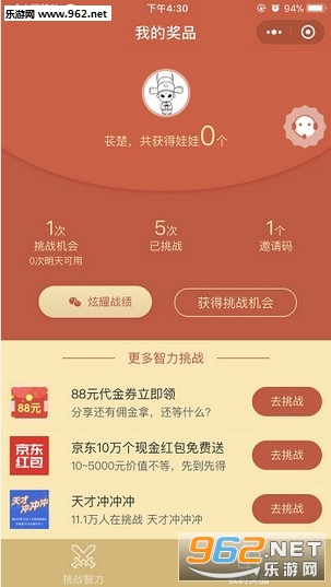 HeroDemo答题助手截图2