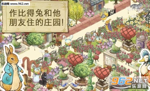 PeterGarden(�˵���ׯ԰��׿��)��ͼ3