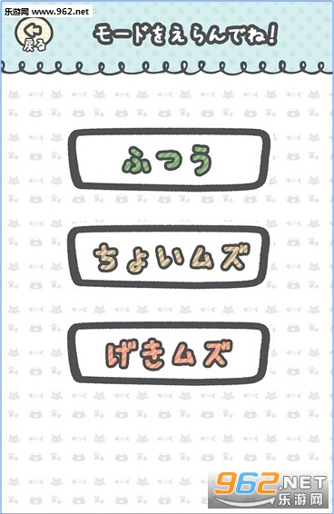 猫咪走难路安卓版截图2