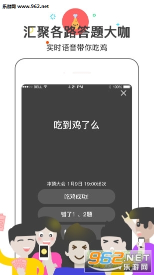 答神实时报答案软件截图2