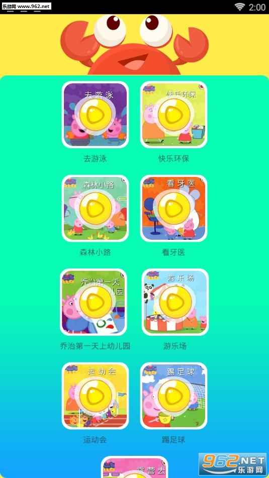 小猪佩奇故事在线听app截图0