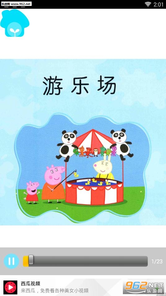 小猪佩奇故事在线听app截图1