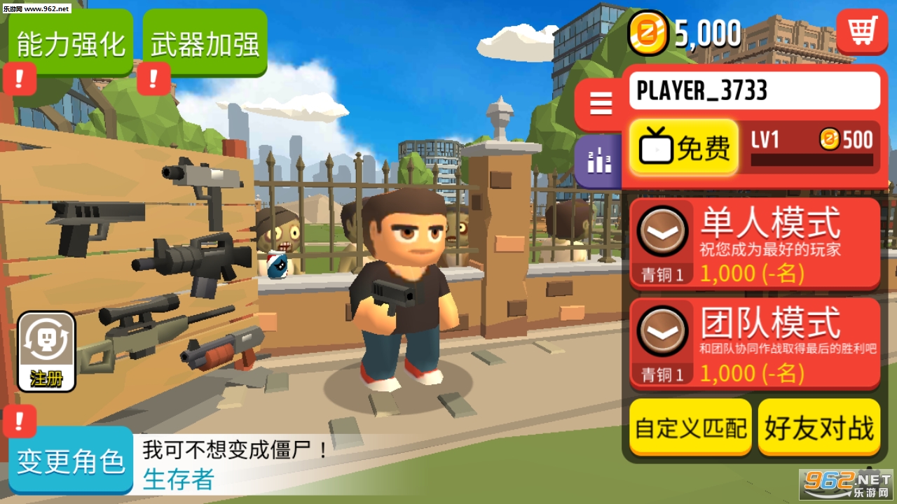 ��ʬ��԰io Zombie Ground.io��׿���ͼ1